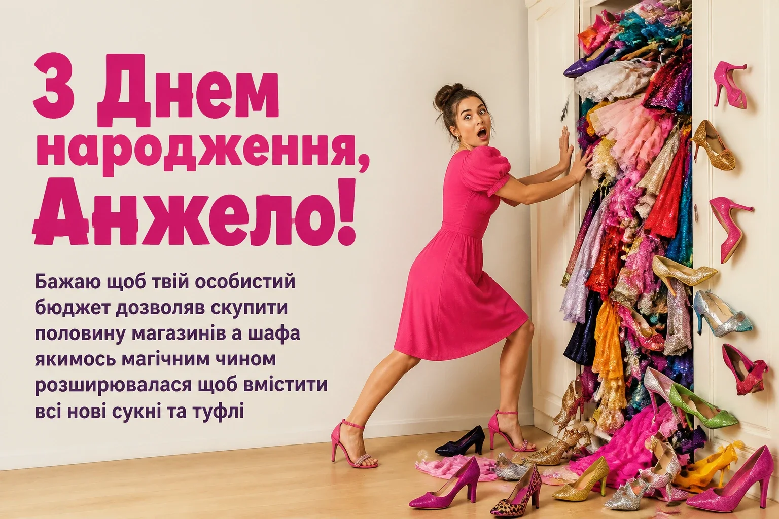 з днем народження анжела українською