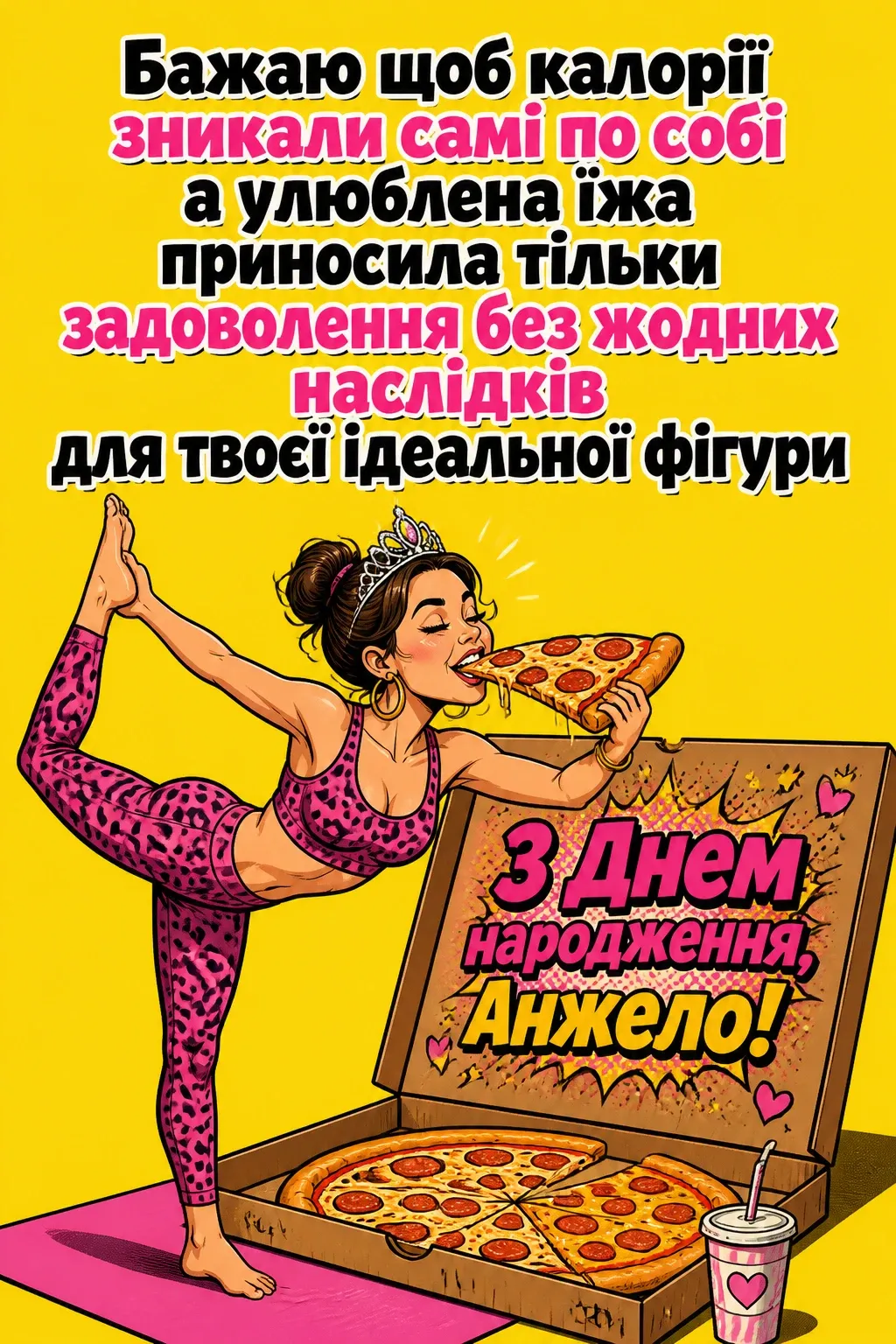 з днем народження анжела українською