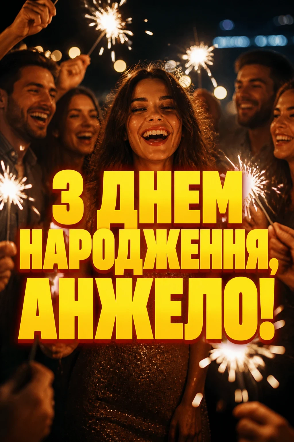 з днем народження анжела українською