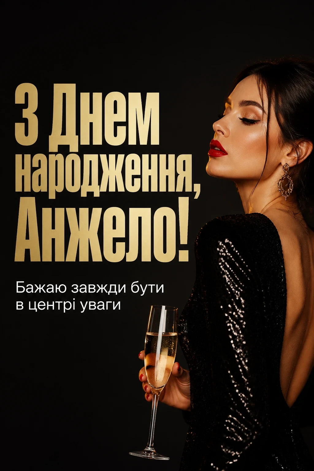 з днем народження анжела українською