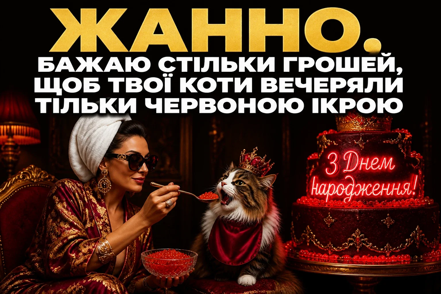 жанна з днем народження картинки