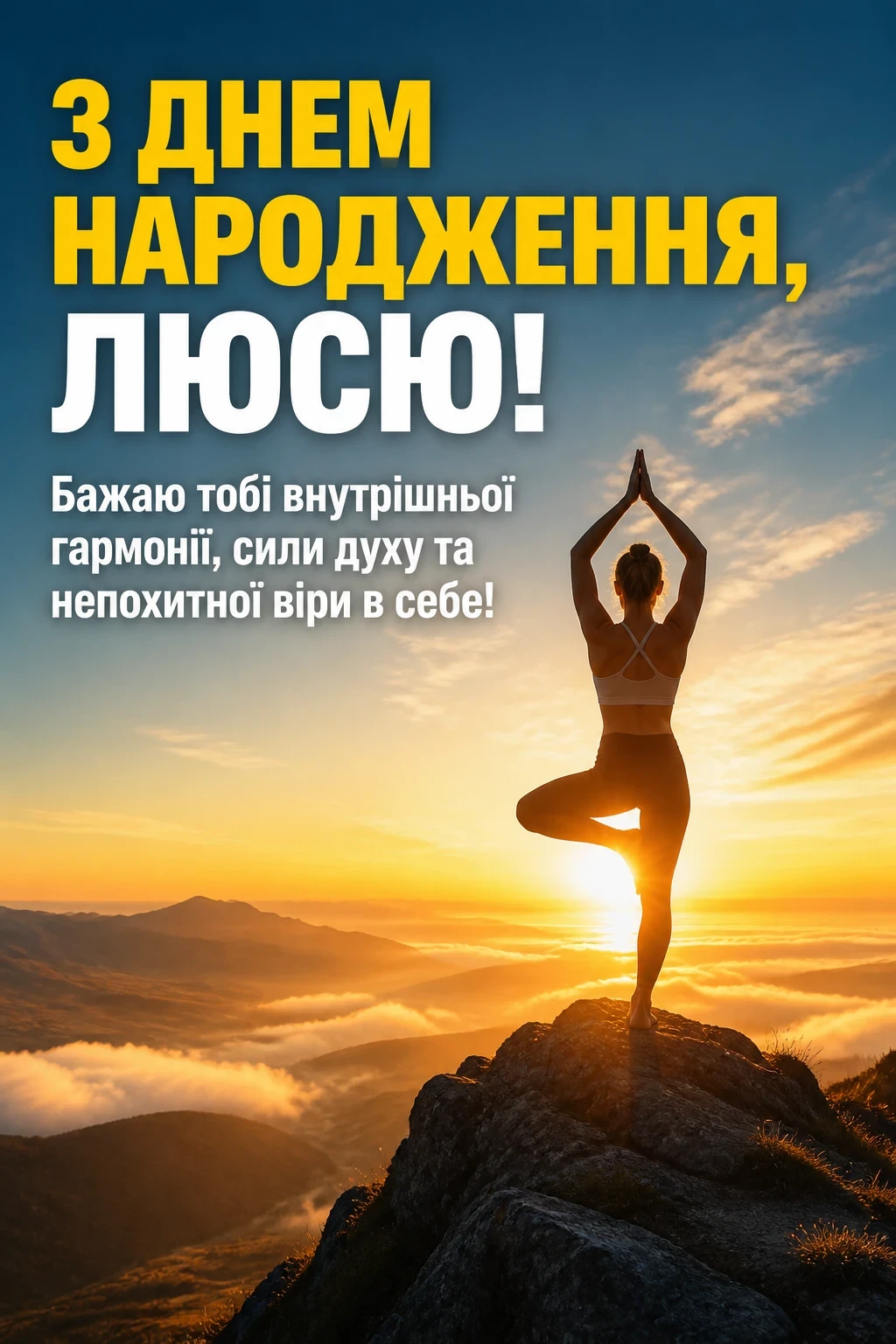 люся з днем народження