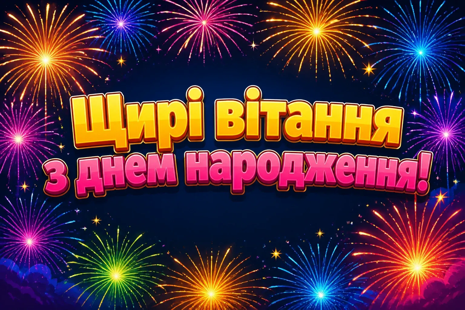 з днем народження олюся з днем народження олюся
