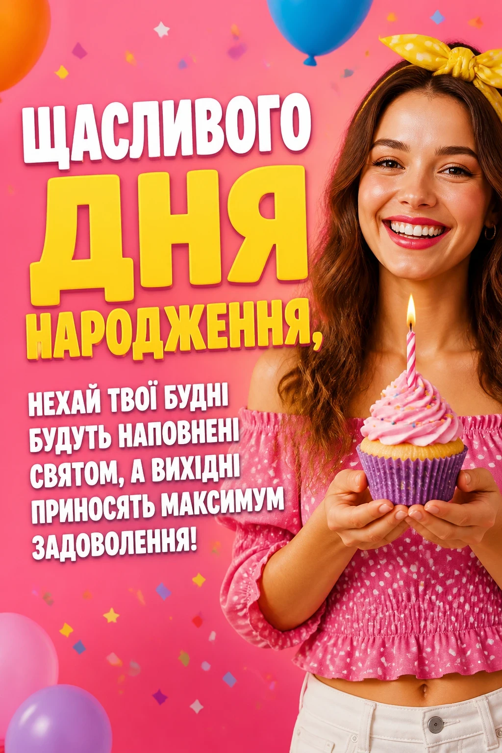 з днем народження олюся з днем народження олюся