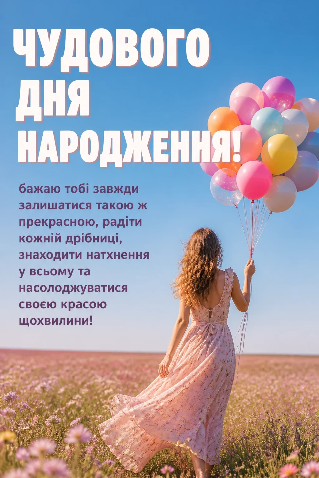 з днем народження олюся з днем народження олюся