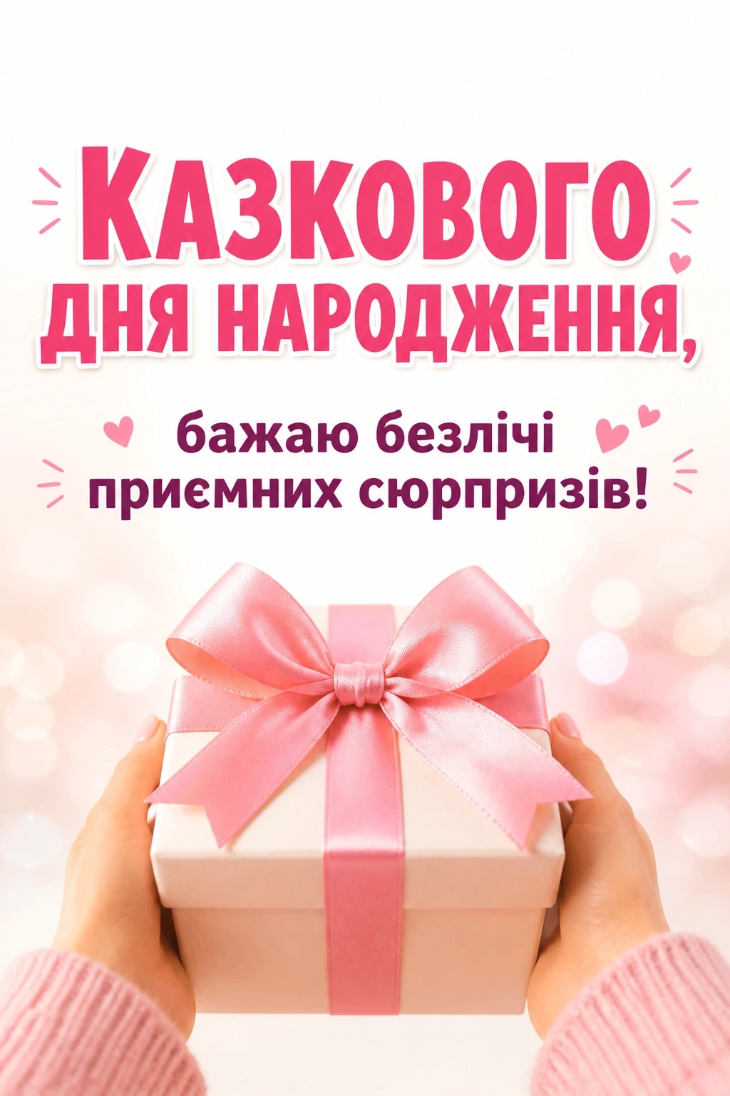 з днем народження олюся з днем народження олюся