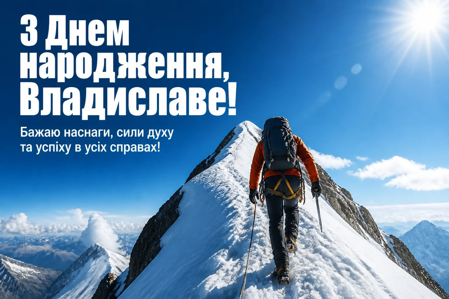 з днем народження владислава