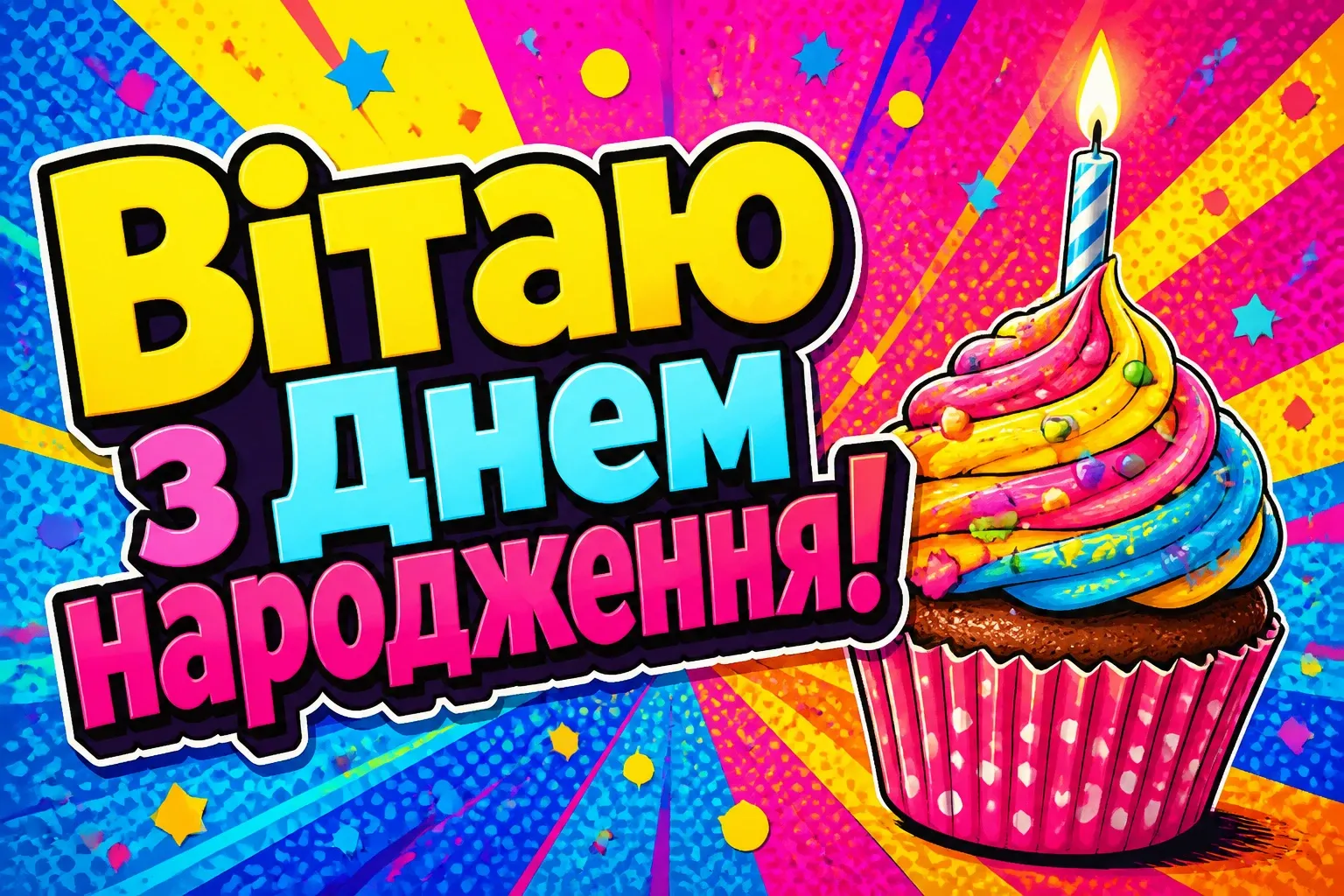 листівка з днем народження, дарина