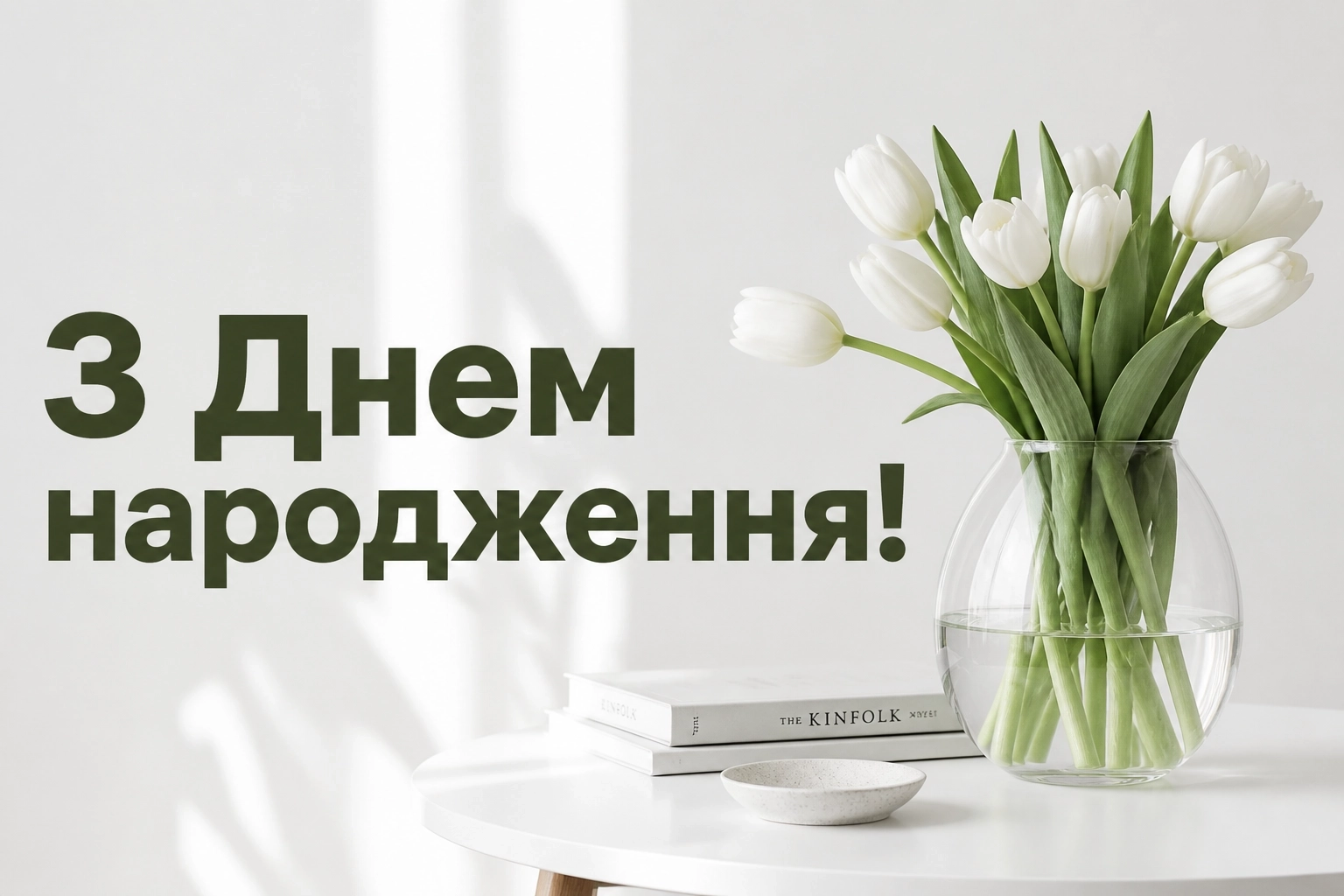 листівка з днем народження, дарина
