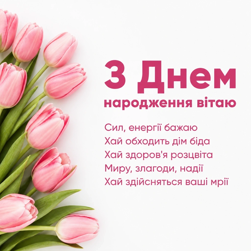 з днем народження тьотя галя