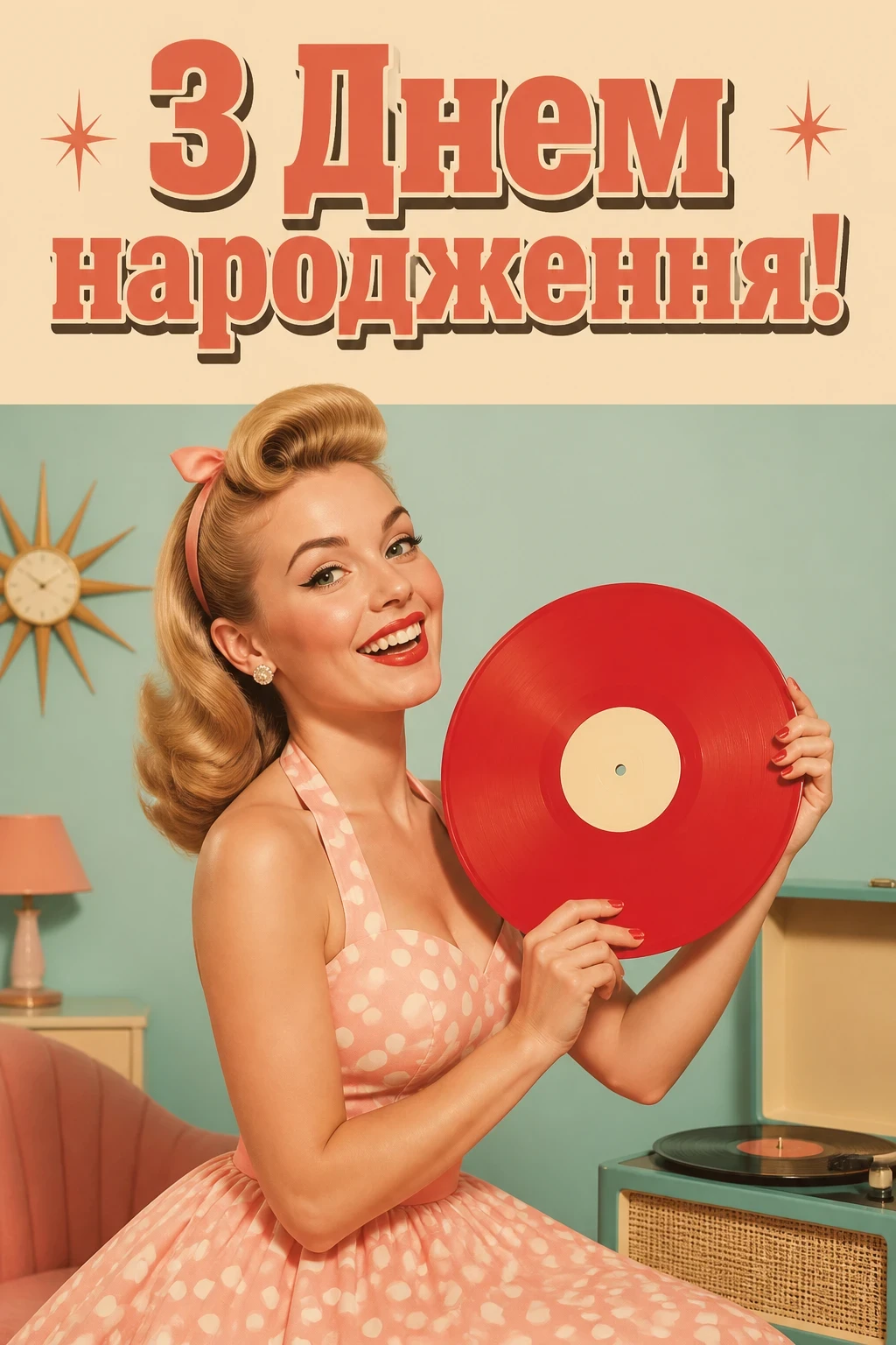з днем народження тьотя галя