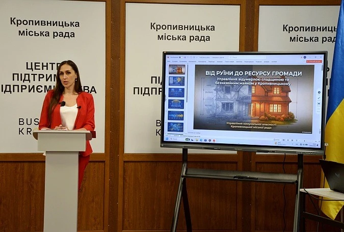 Як Кропивницький повертає покинуте майно у власність громади