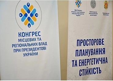 Енергетична незалежність та стратегічне планування громад: досвід Кропивницького