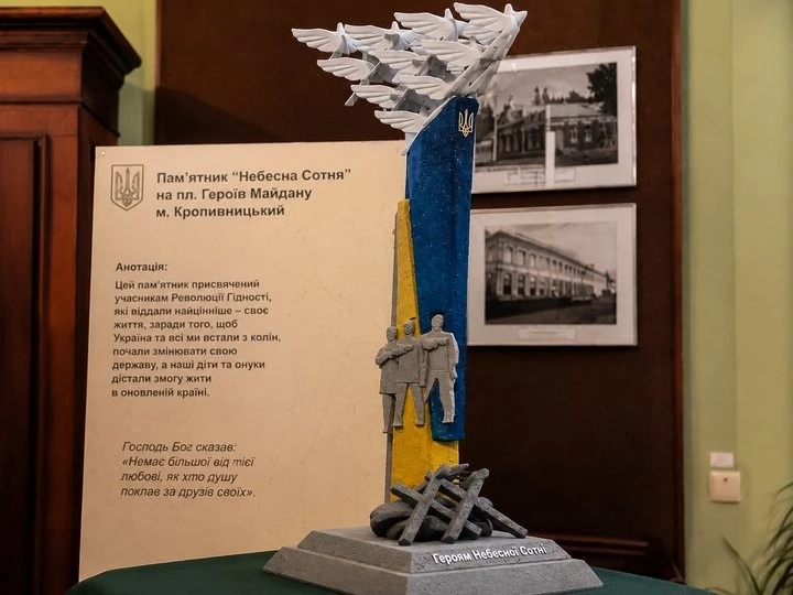 Пам’ять у граніті: у Кропивницькому презентували концепцію меморіалу Небесній Сотні